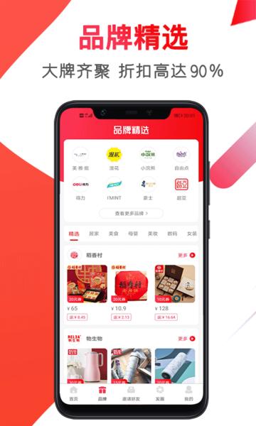 淘客app v3.5.2