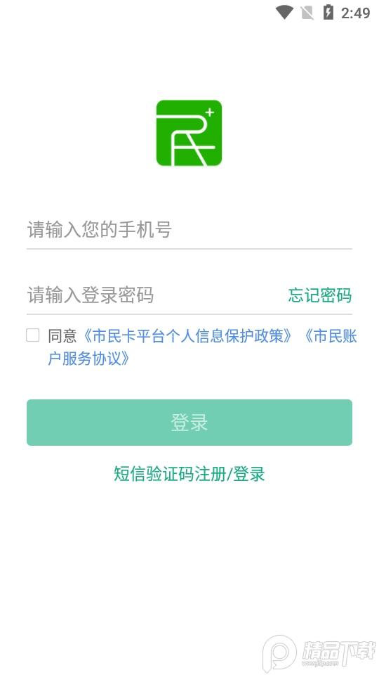 杭州市民卡app官方版6.7.18最新版 v3.2.1