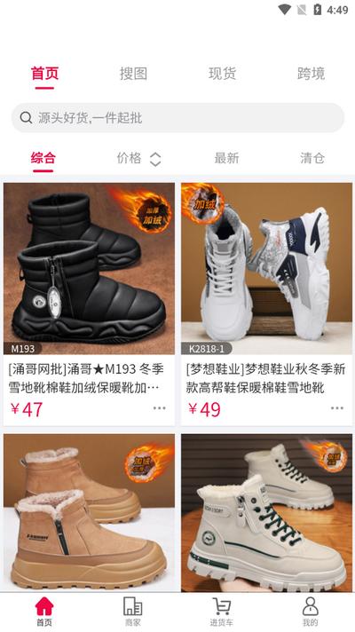 爱搜鞋app官方正版v3.6.9 安卓版 v6.2.2