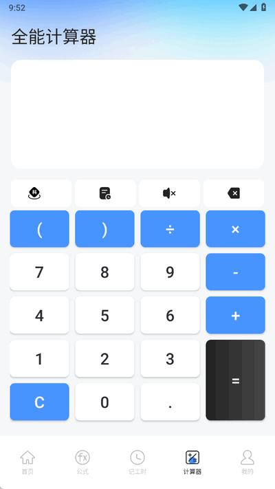 悟空工具盒最新版1.1 安卓版 v5.1.3