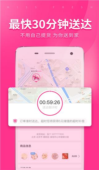 每日优鲜年货节