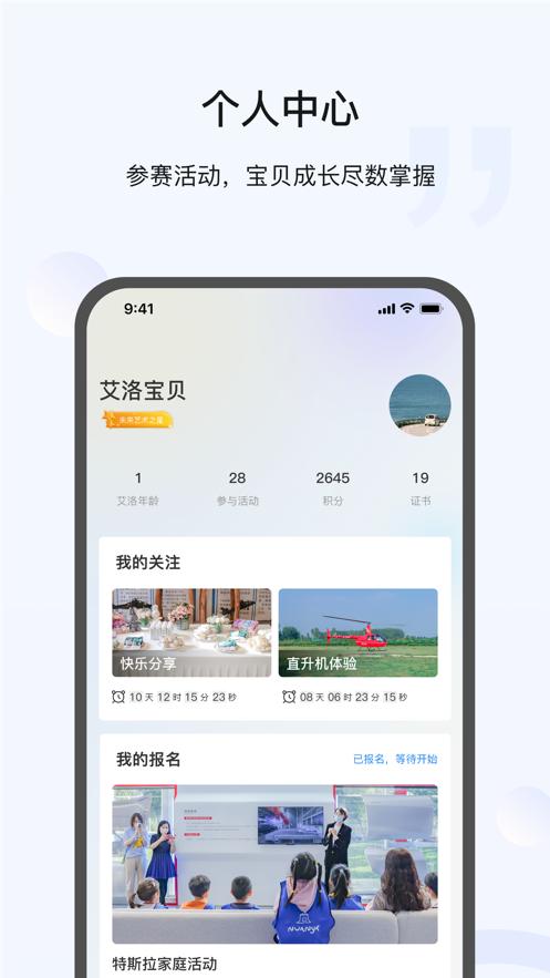 艾洛优才
