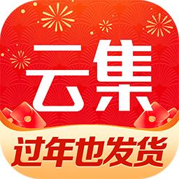 云集电商平台客户端4.20.09041 官方版