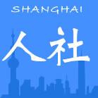 上海人社养老认证app