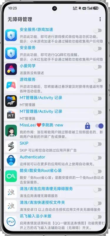 无障碍管理器root版官方版v8.6 安卓版 v4.4.1