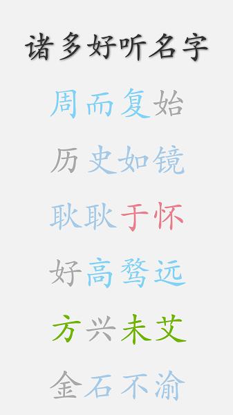 花样起名
