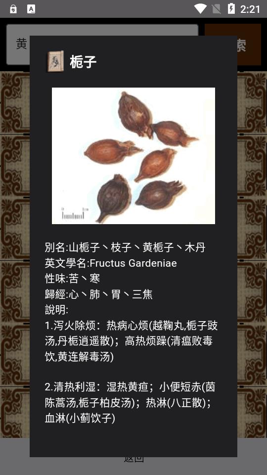 中医生活app官方版v1.0.2 安卓新版 v5.5.3