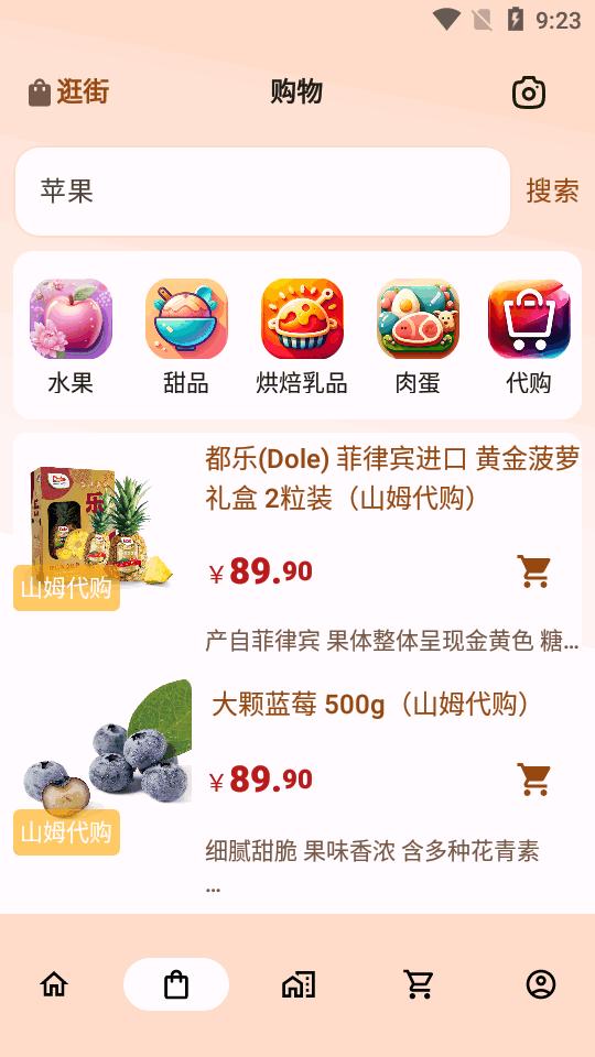 悦动靖西app官方版v1.0.1 安卓手机版