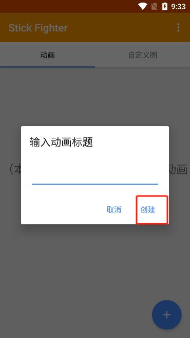 火柴人动画制作器软件