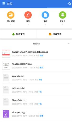 超卓文件管理器