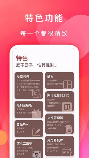 七点工具箱最新版