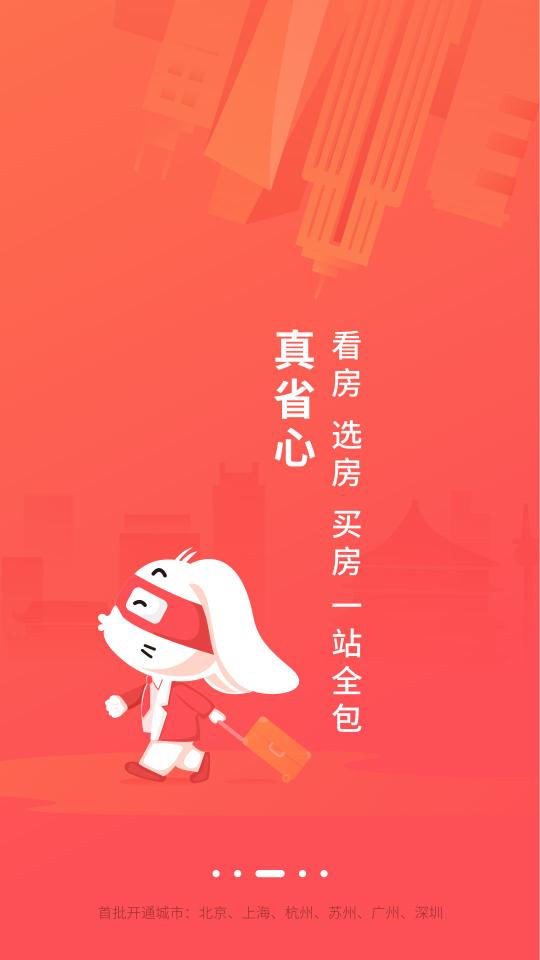 兔博士房屋服务平台12.11.22 最新版 v3.3.1