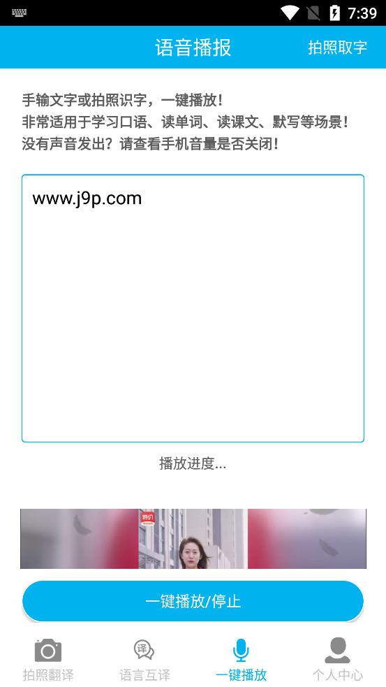 拍照翻译app专业版v5.5.6 安卓内购版 v5.3.4