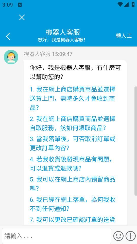 proone香港购物软件1.0.0 最新版 v3.2.1