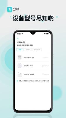 oppo欢律