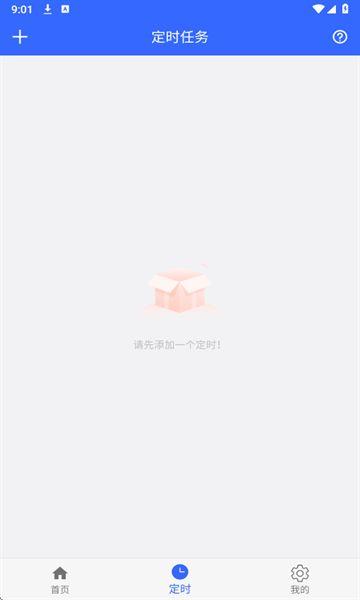 自动翻书器 v5.3.4