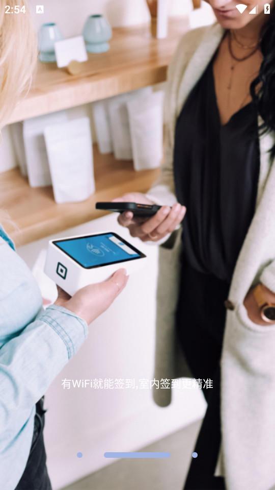 叮咚签到考勤app2.8.8 手机版 v4.0.2