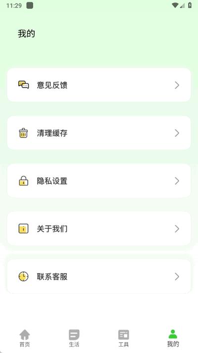 超级待办小组件app手机版1.0.0 安卓最新版 v5.3.4
