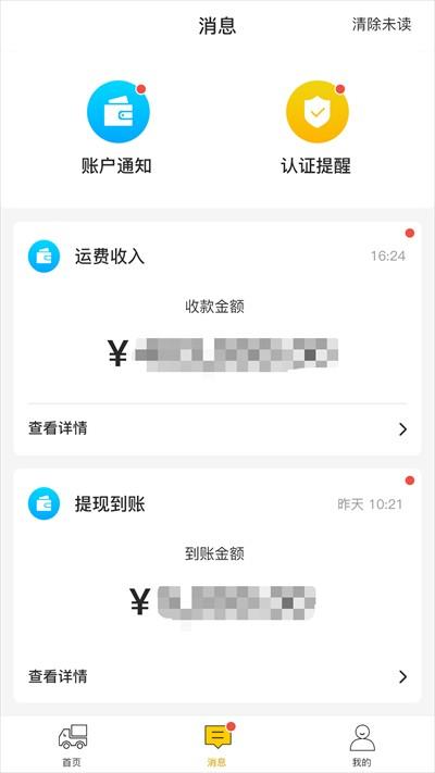 中科速运