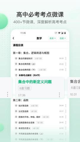 清北道远课堂