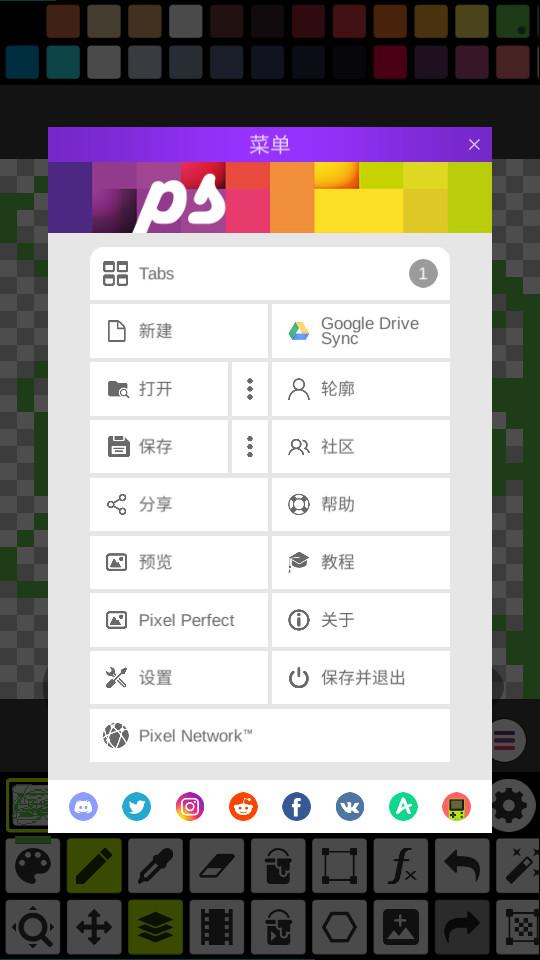pixel studio绘画软件v5.35官方最新版 v5.0.4