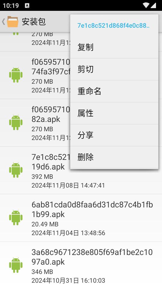 海天鹰文管app软件v1.23 安卓手机版 v4.5.2