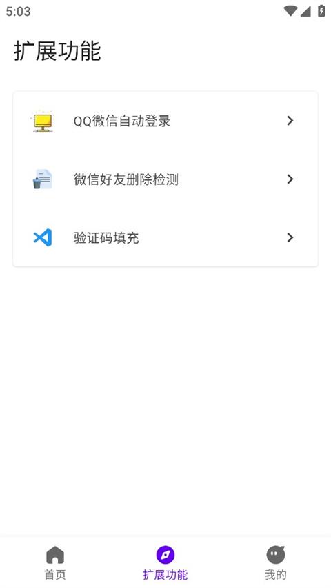 叮小跳去广告版