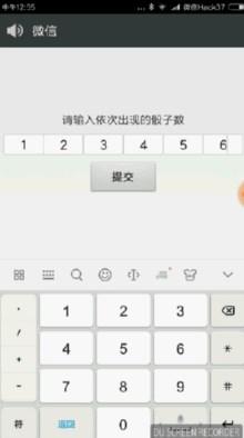 微信骰子控制器免费