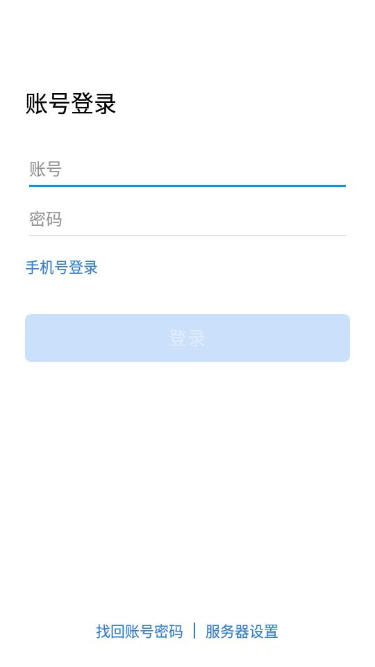 e能建手机版v3.0.64101 安卓最新版 v4.0.3