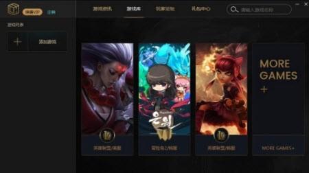 歪玩游戏盒手机版