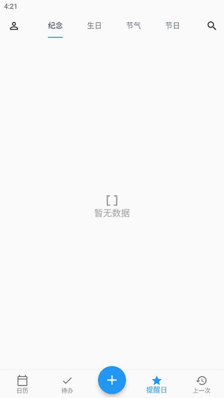 优效日历官方版v1.2.1 最新版 v5.3.4