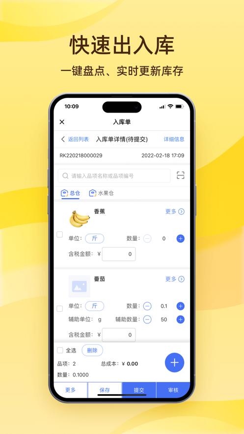 龙管家2.0app1.5.4 最新版 v3.2.2