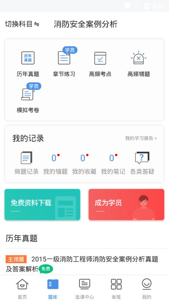 希赛网软考v5.2.0 安卓手机版 v4.5.2