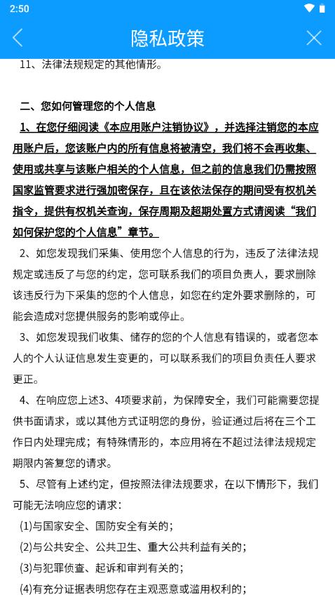 甘肃陇情e通app最新版v1.0.2 安卓最新版 v3.3.4