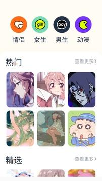 神图定制壁纸最新版本