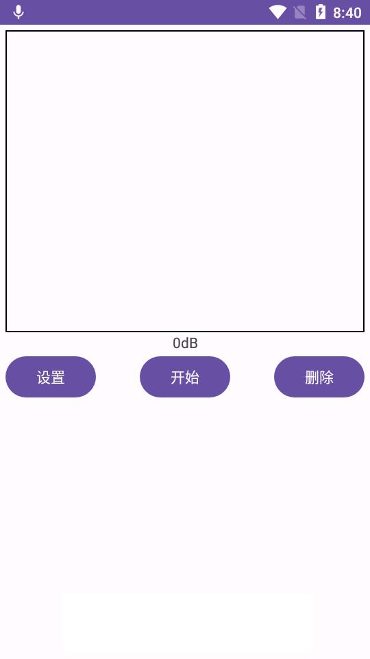 睡眠录音记录app免费版v1.0 安卓手机版 v6.5.2