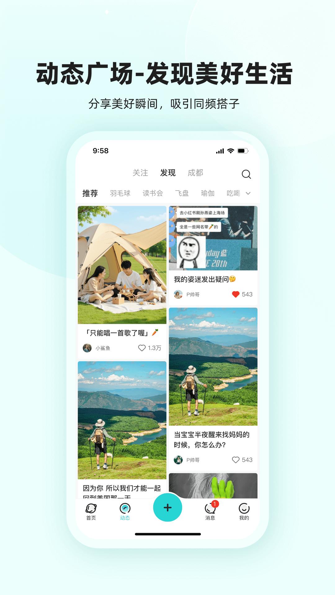 真实搭子app官方版1.0.1 最新版
