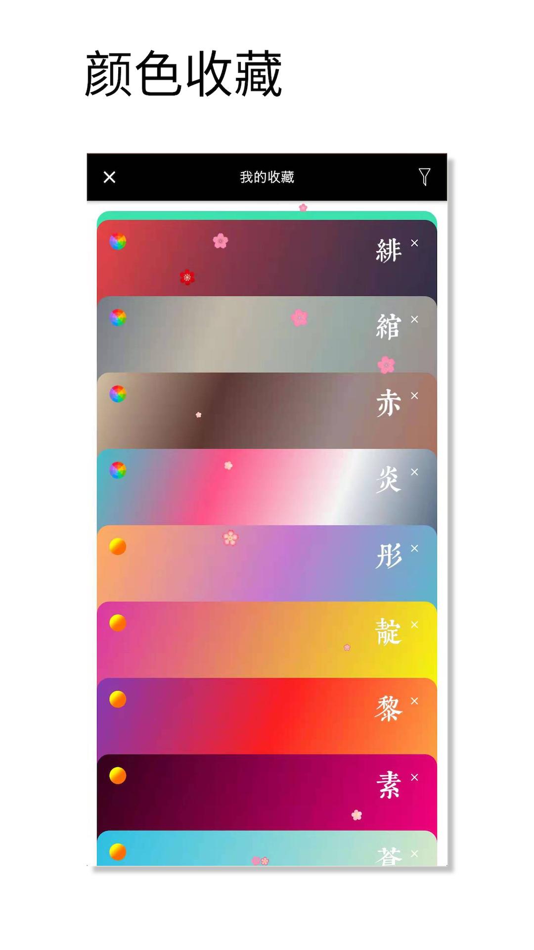 观色配色新版本