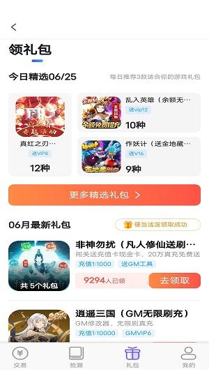 折玩游戏