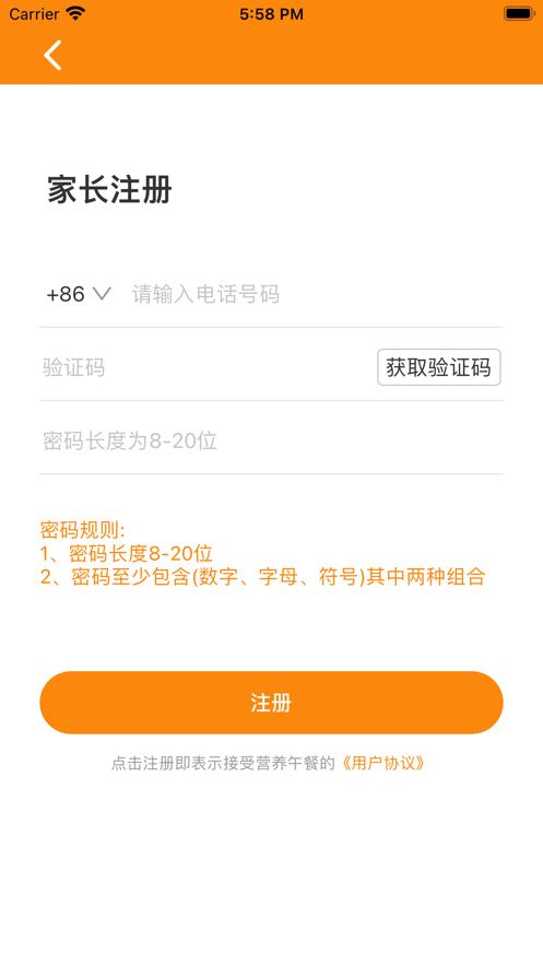营养午餐2023