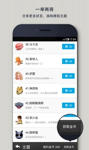 easytouc粉红版