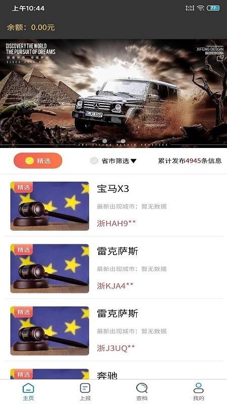 智网寻车
