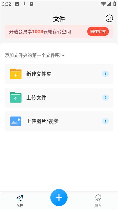 云盘隐藏助手 v4.0.2