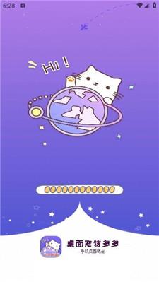 桌面宠物多多