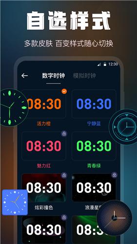 全屏桌面时钟软件