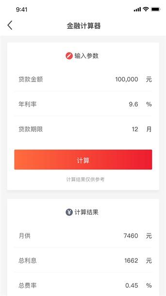 东风车管家营销版