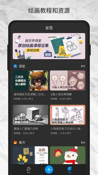 画世界pro笔刷素材包免费导入 v6.3.3