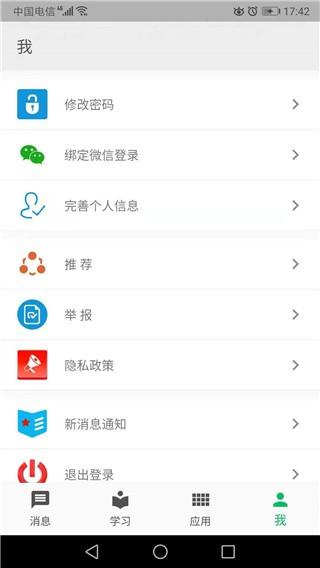 职教云新版