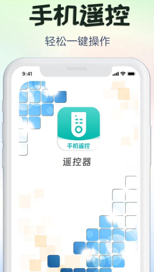 红外线空调遥控器王1.3最新版 v5.2.2