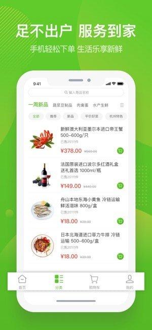 奔奔生活